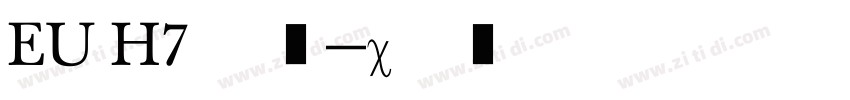 EU H7 普通字体转换